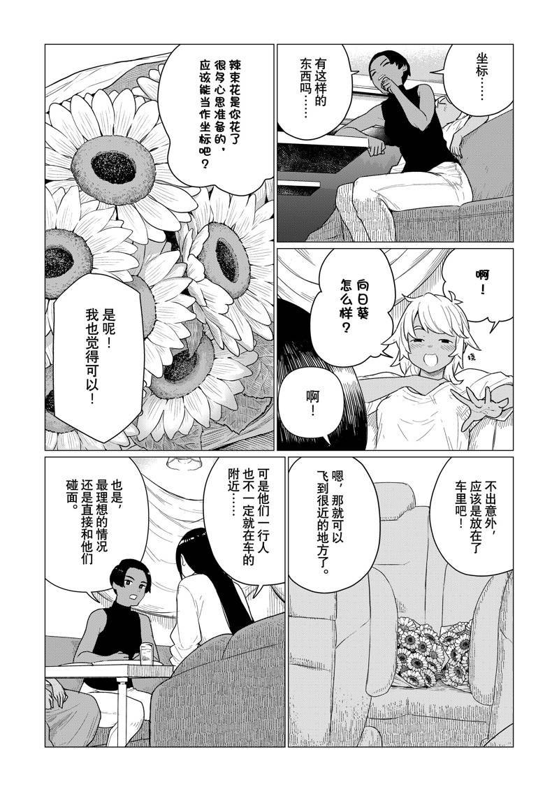 第77话