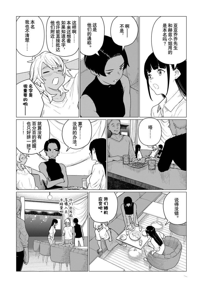 第77话