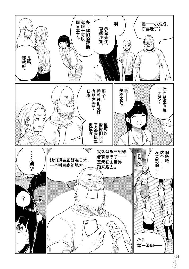 第77话
