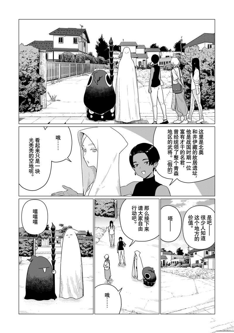 第77话