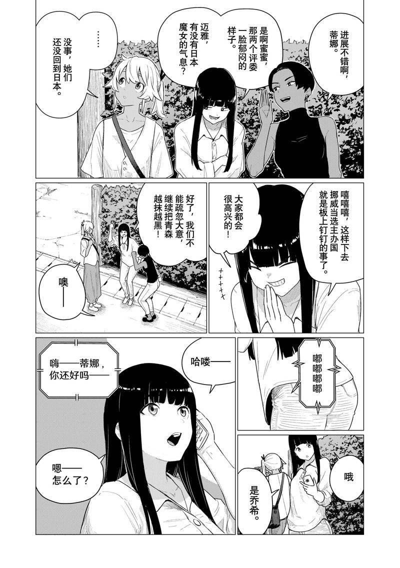 第77话