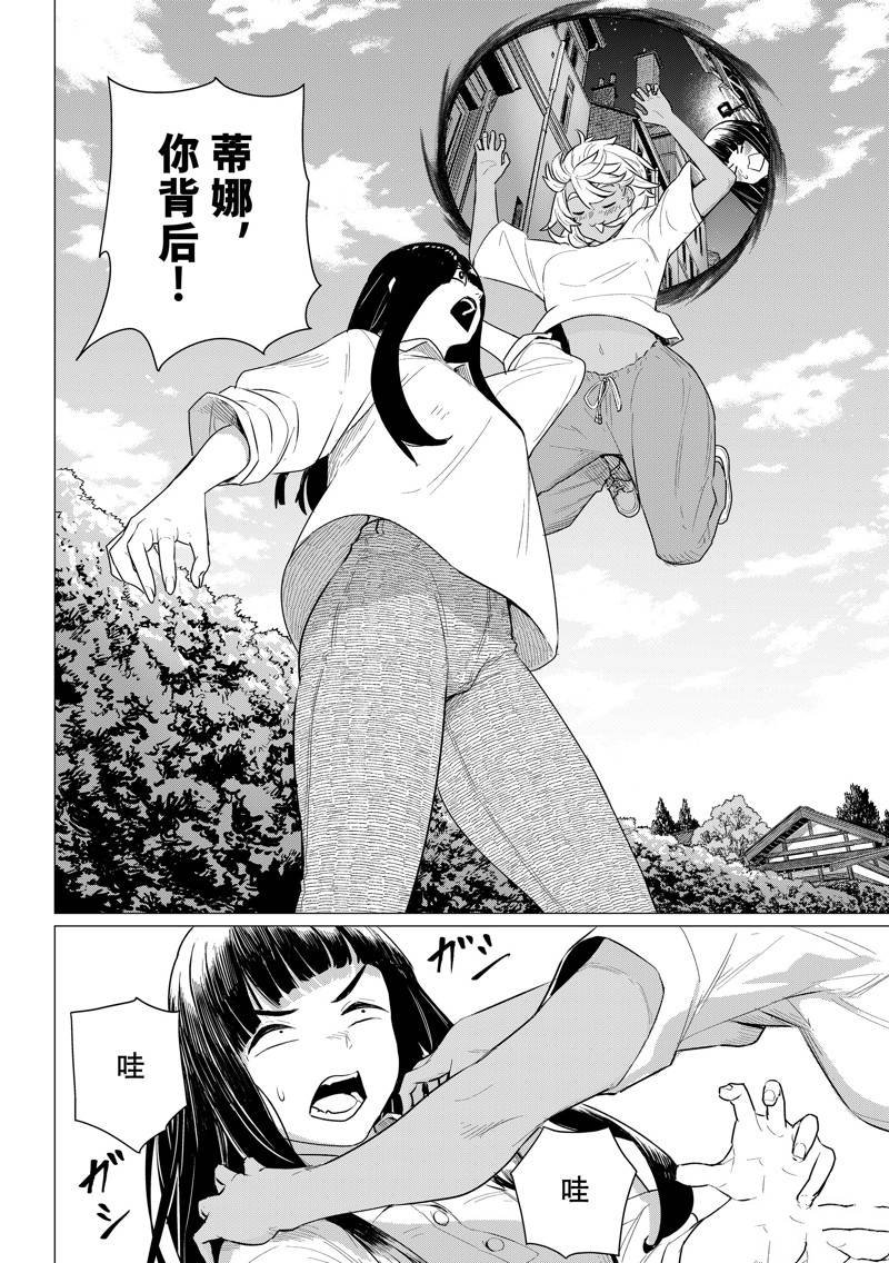 第77话