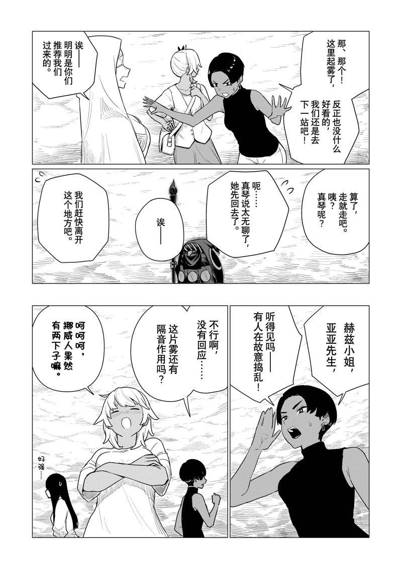 第77话