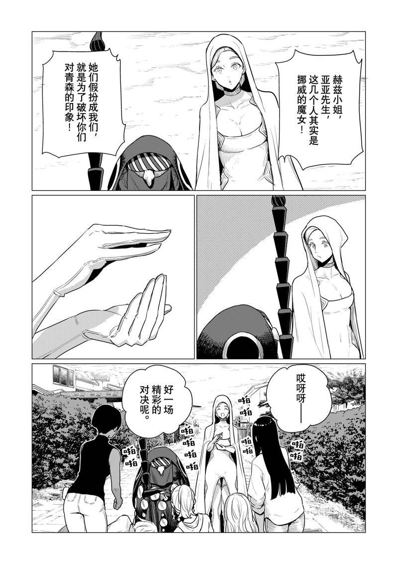 第77话
