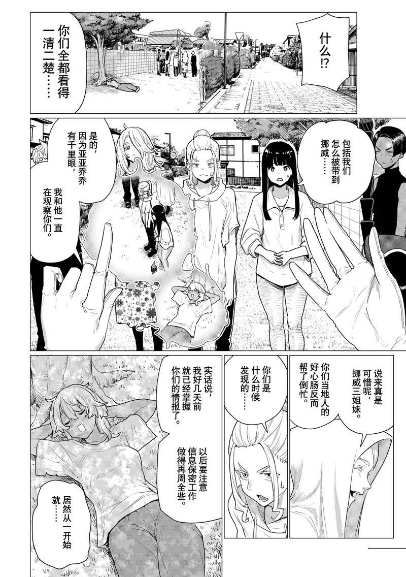 第77话