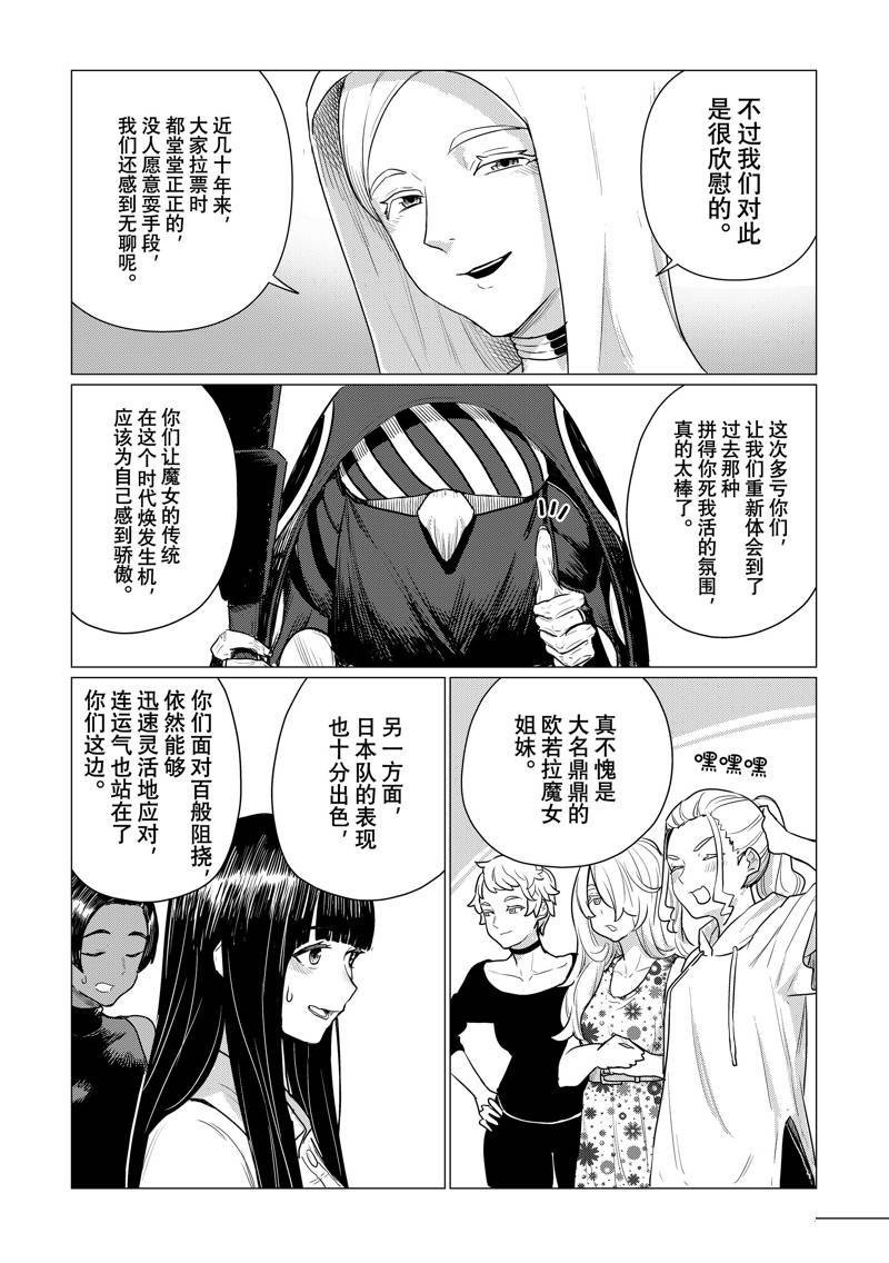 第77话