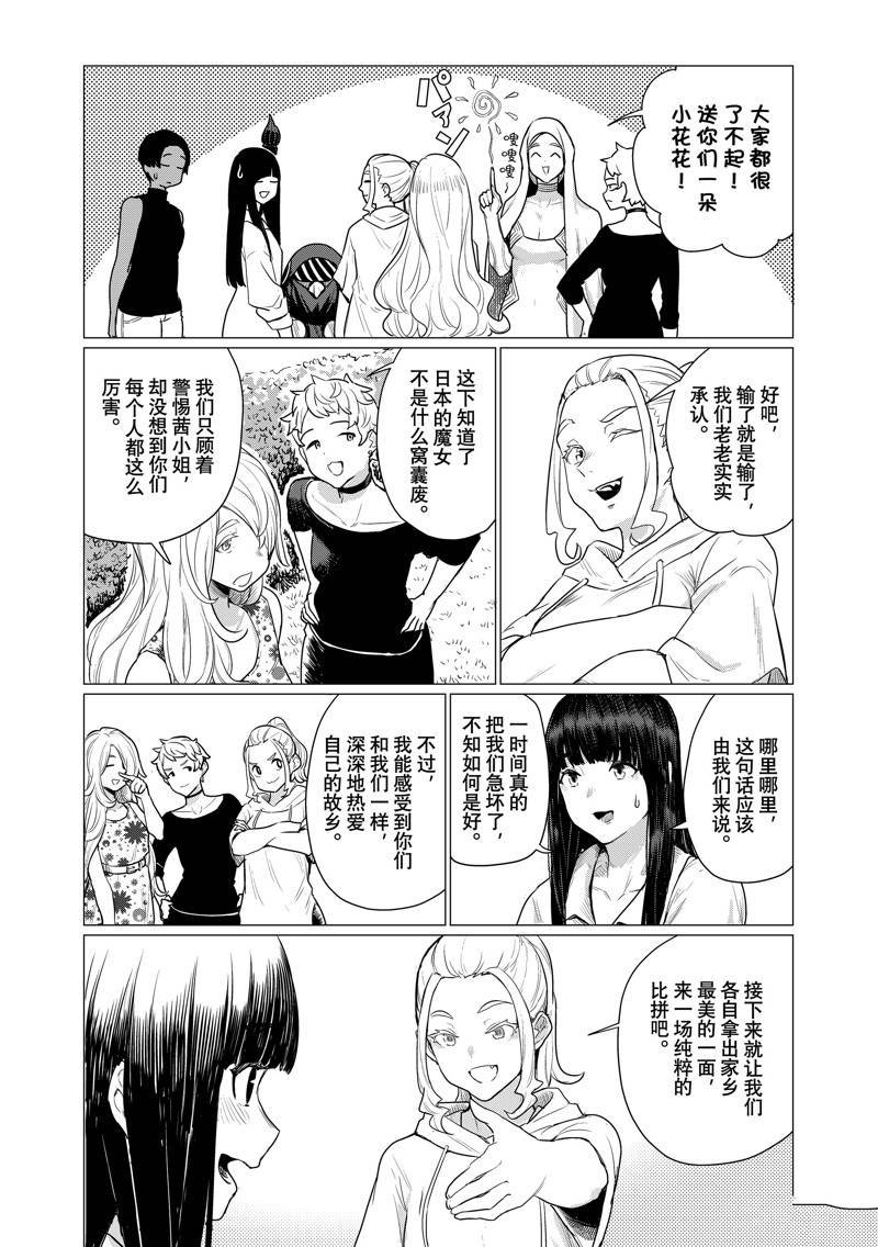 第77话