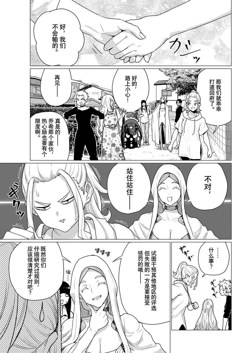 第77话