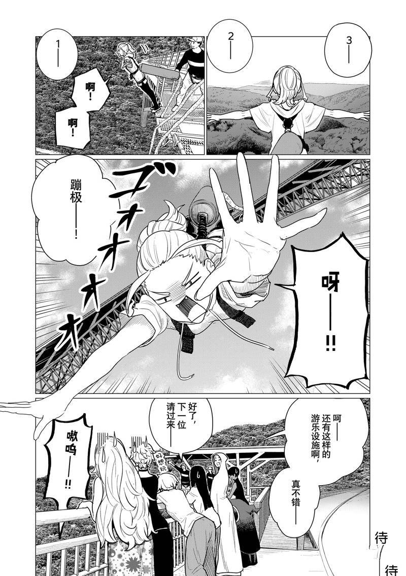 第77话