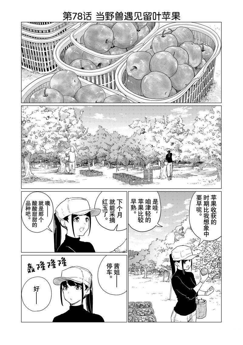 第78话