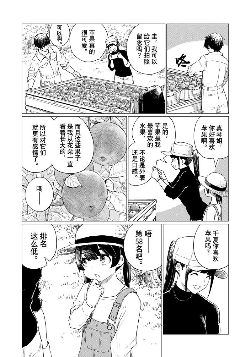 第78话