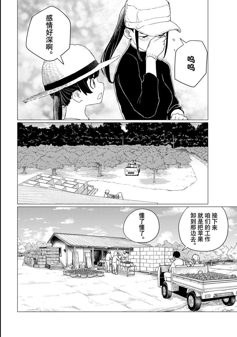 第78话