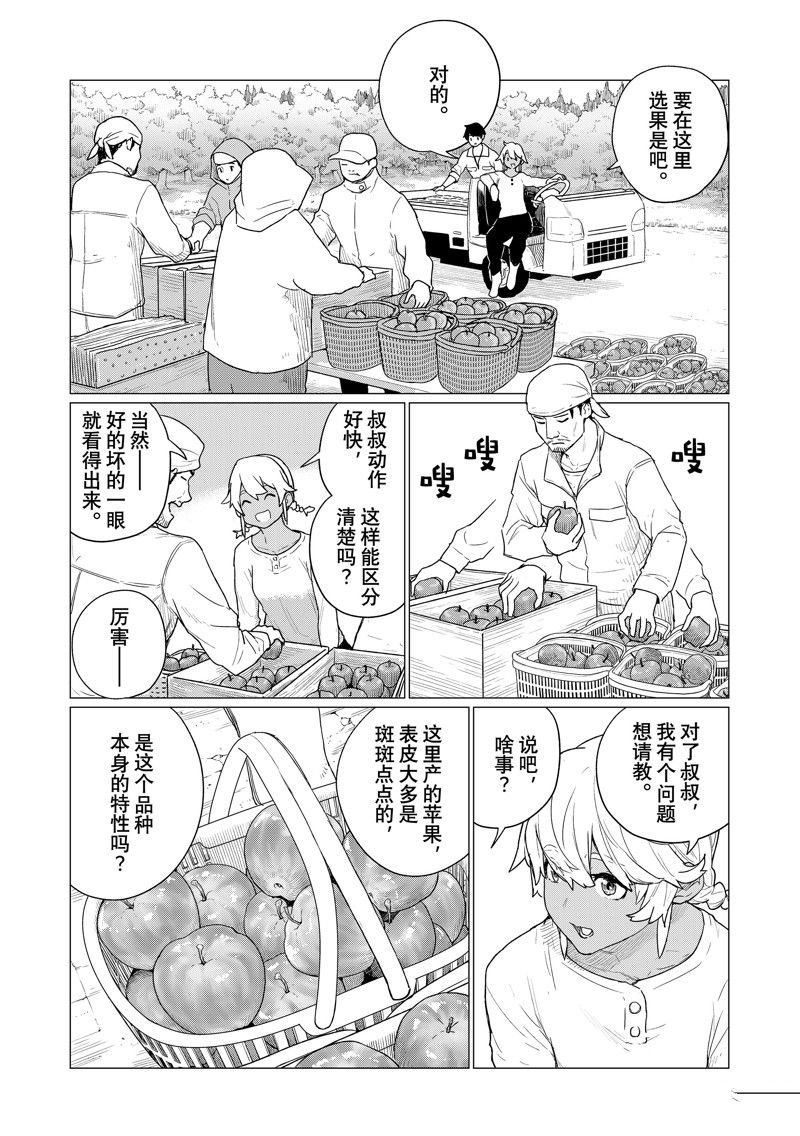 第78话