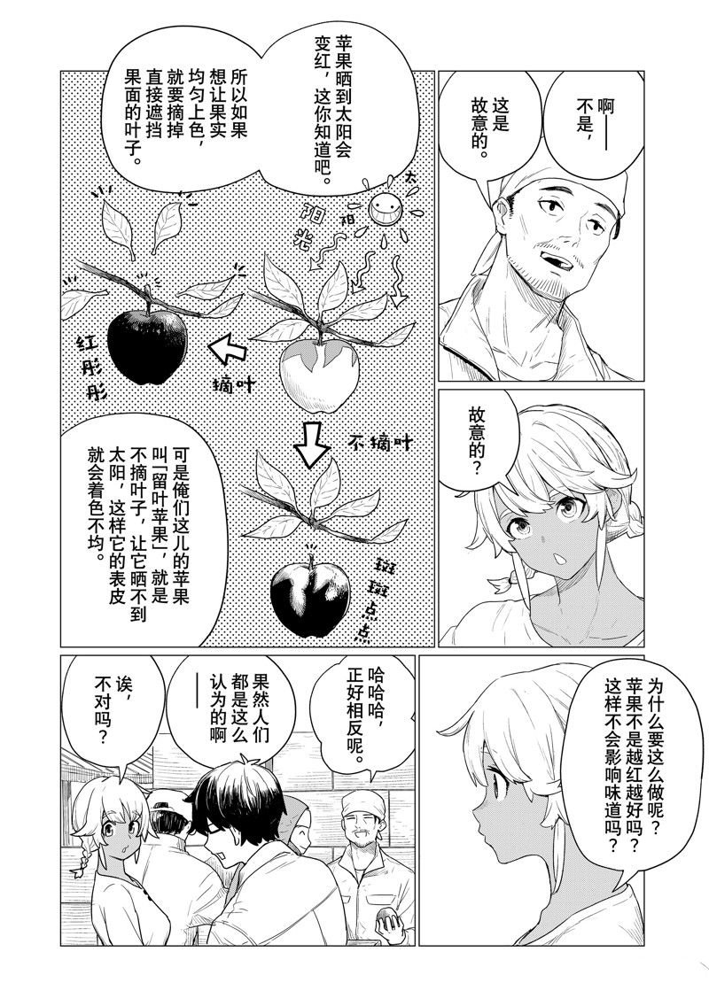 第78话