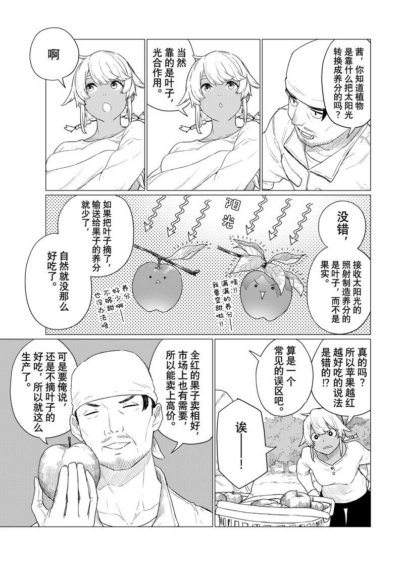第78话