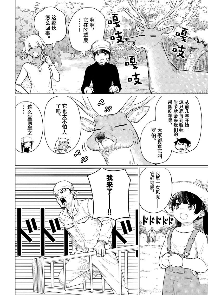 第78话