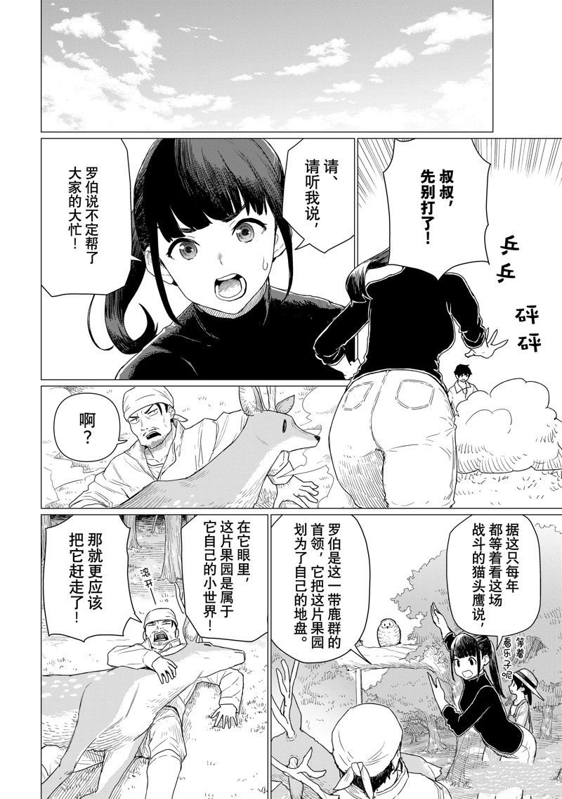 第78话