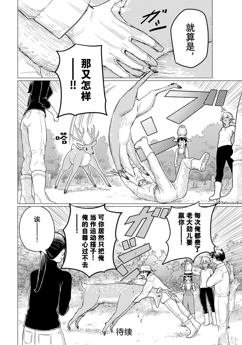 第78话