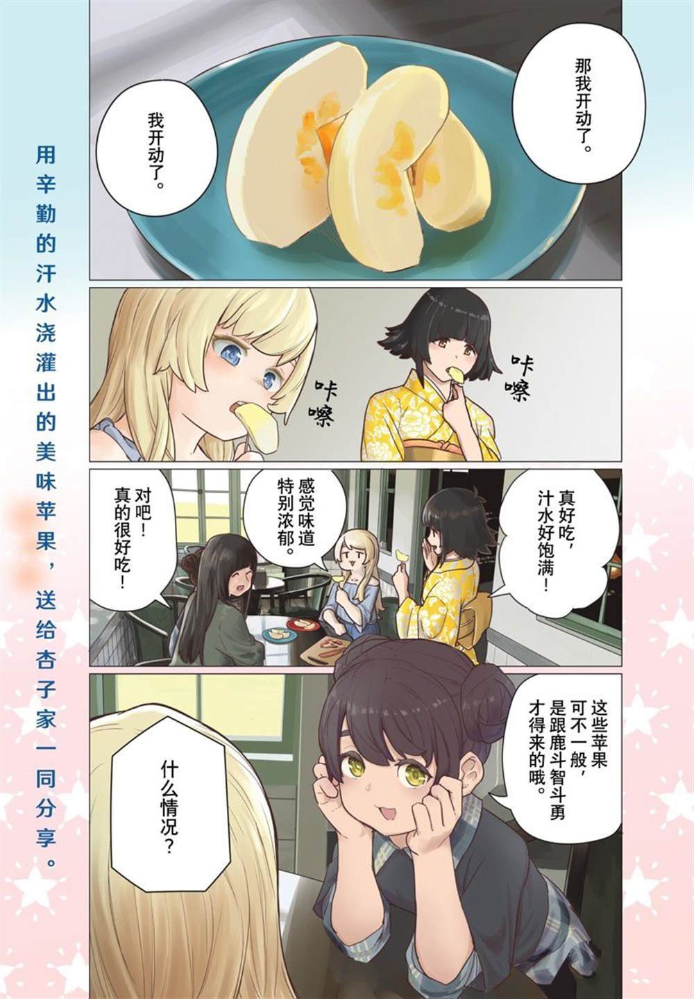 第79话