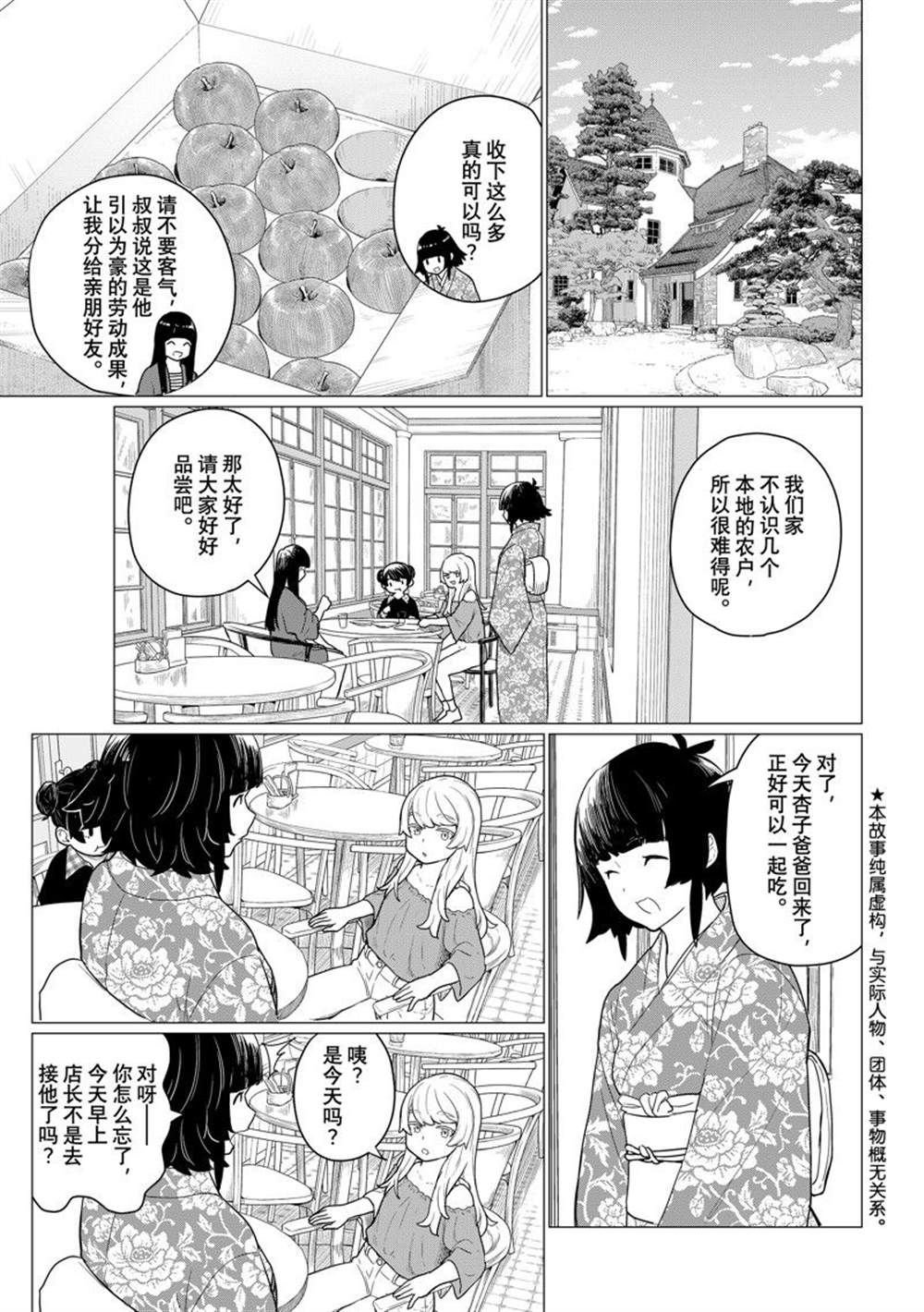 第79话