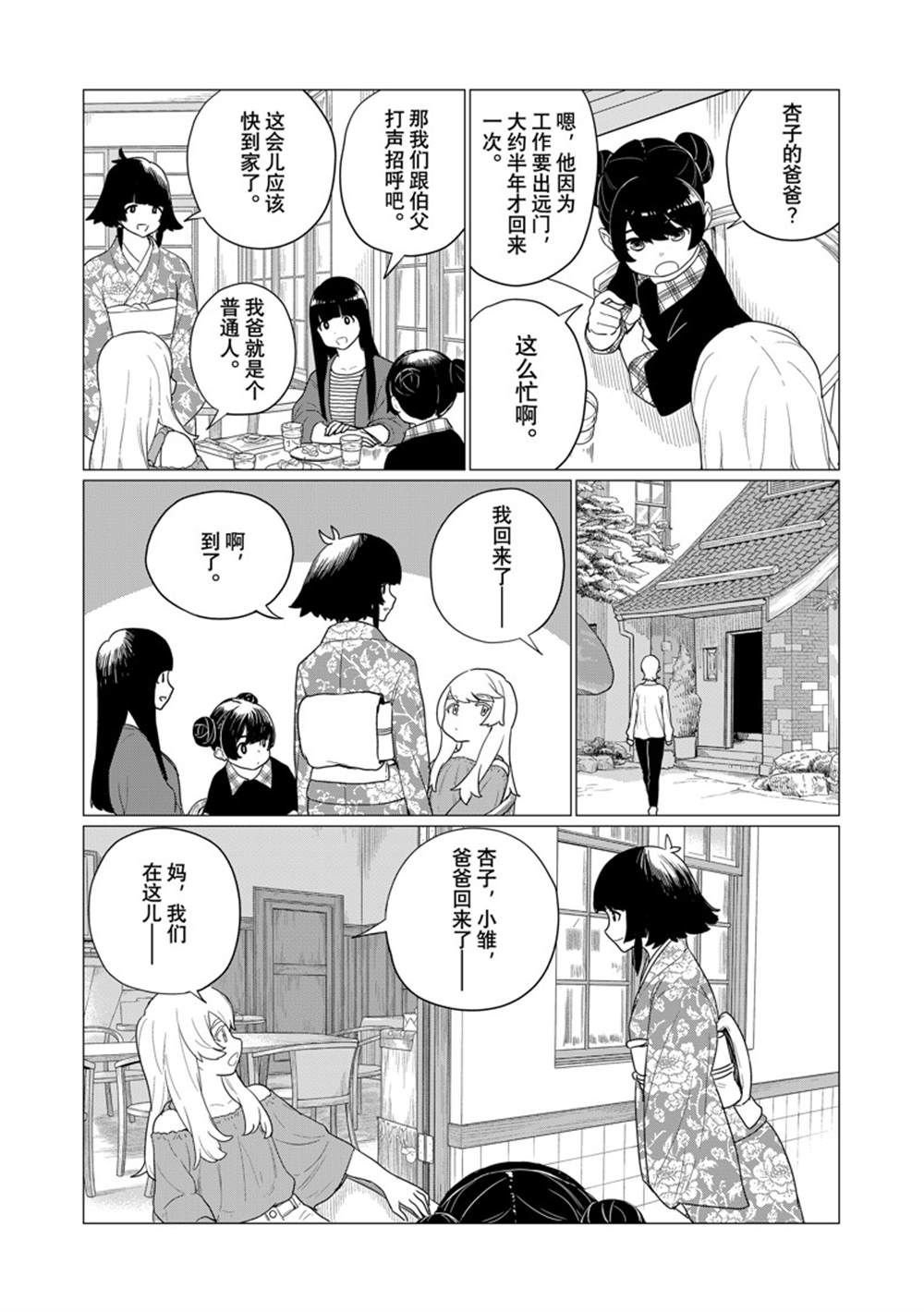 第79话