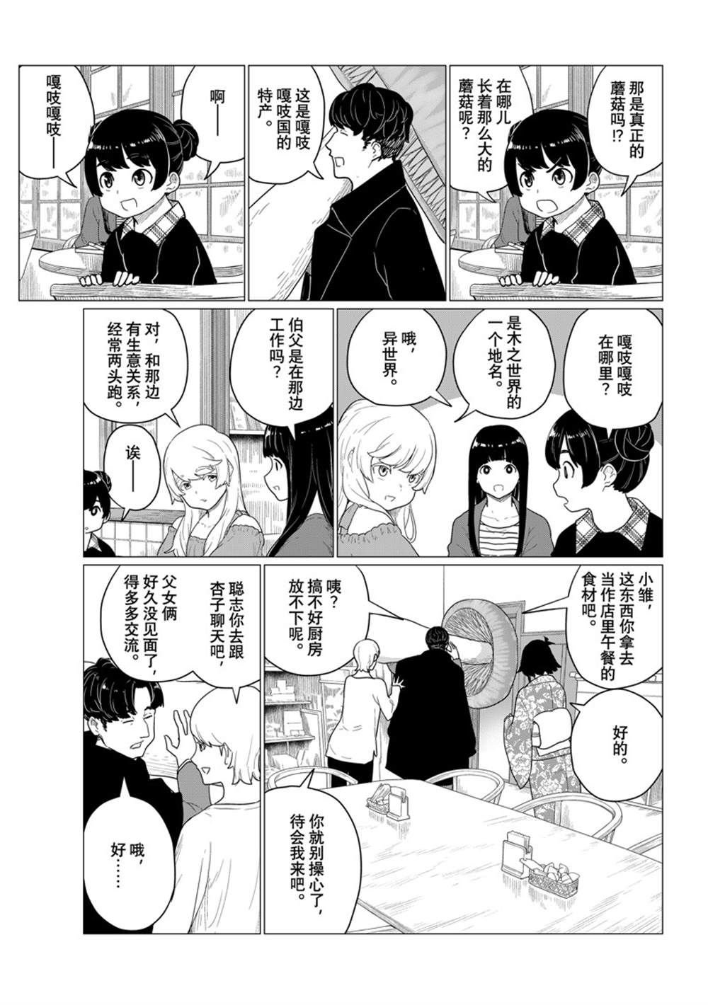 第79话