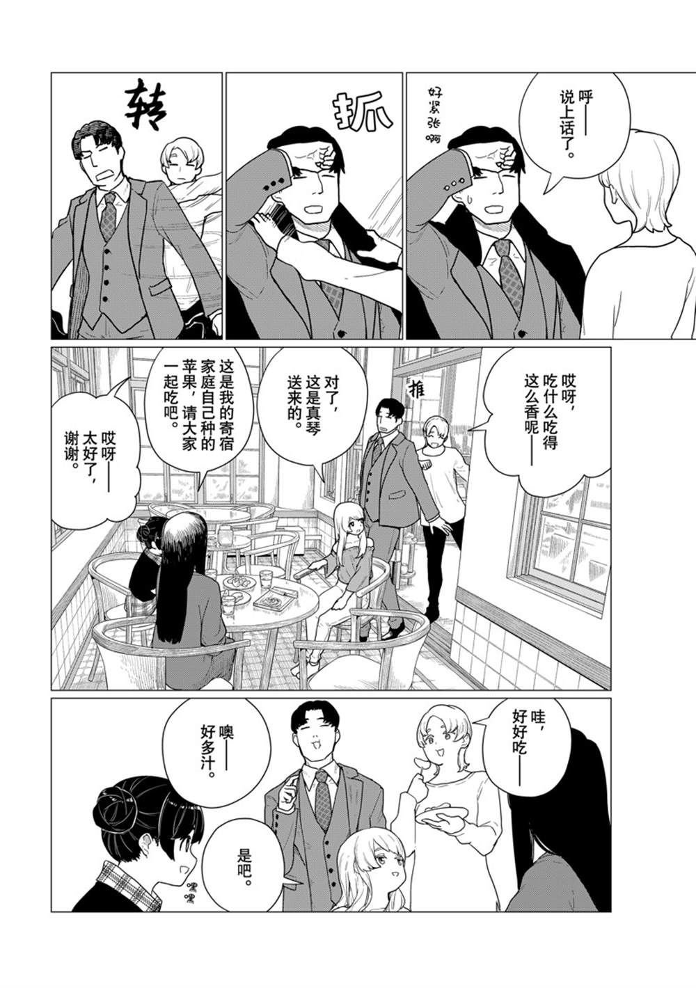 第79话