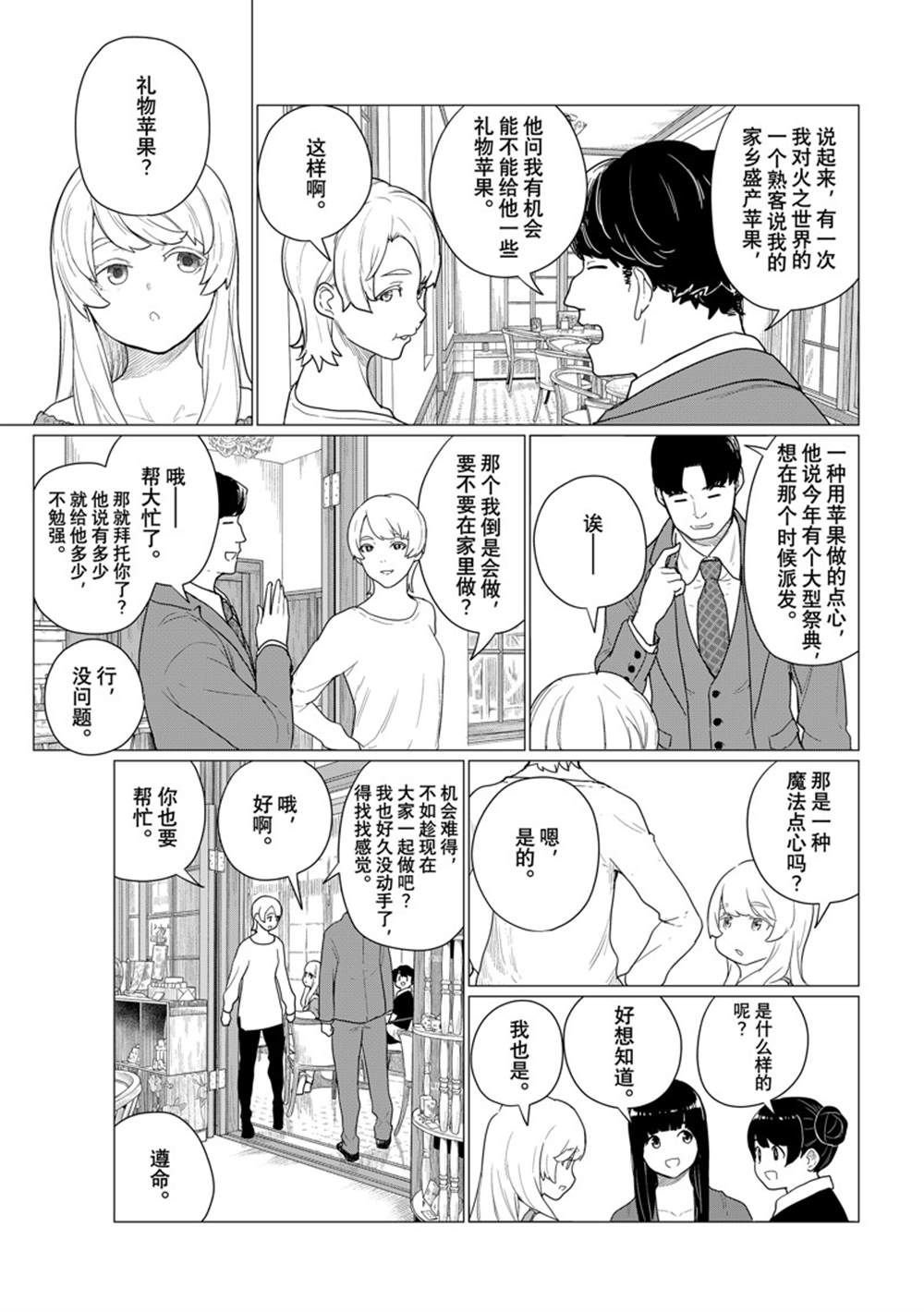 第79话
