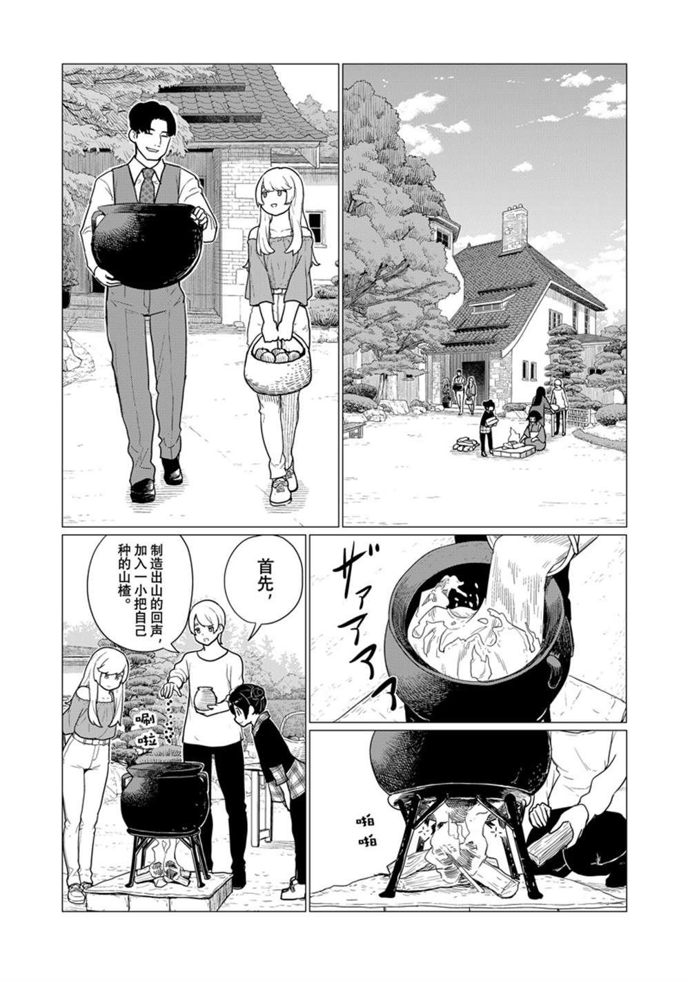 第79话