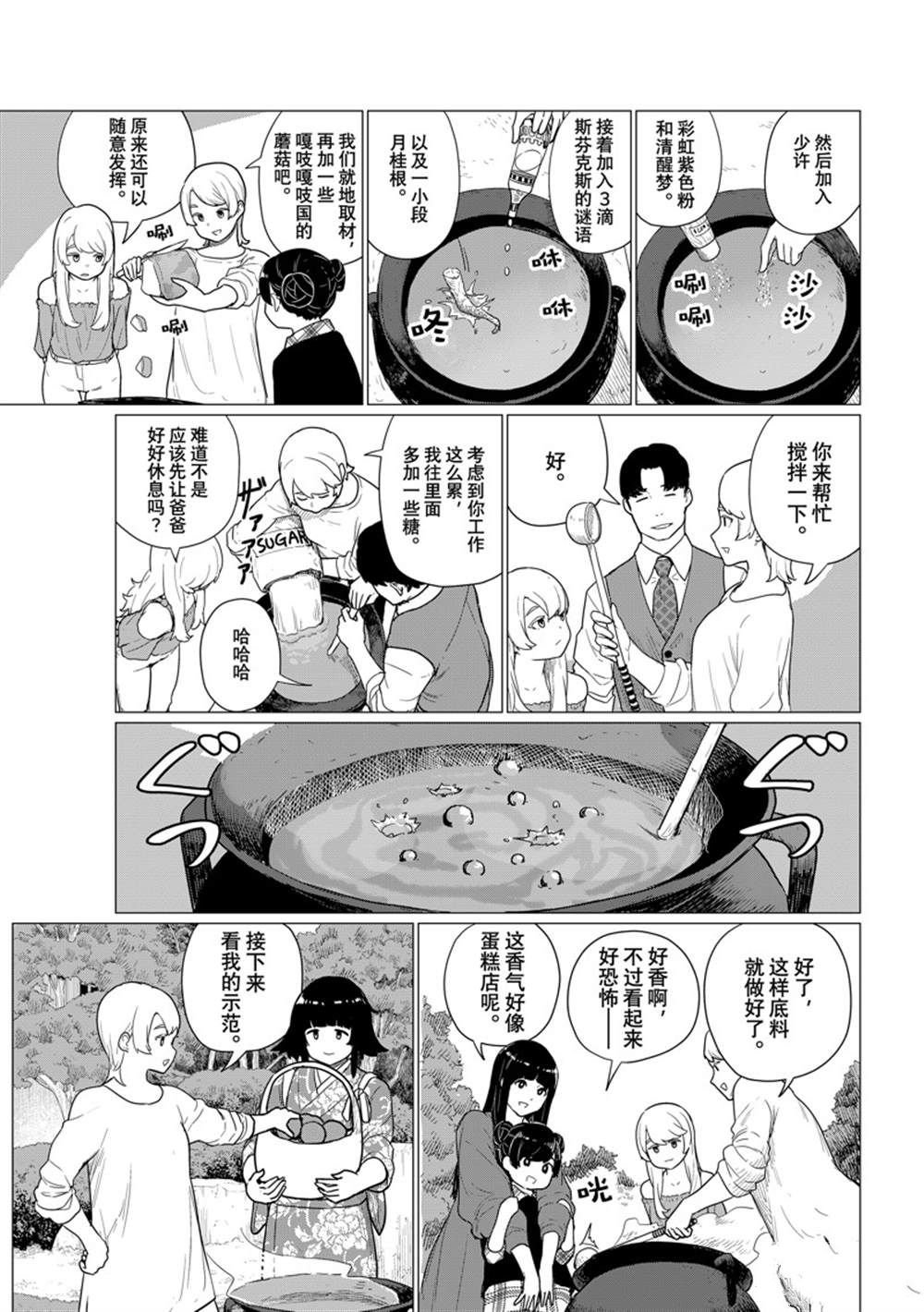 第79话