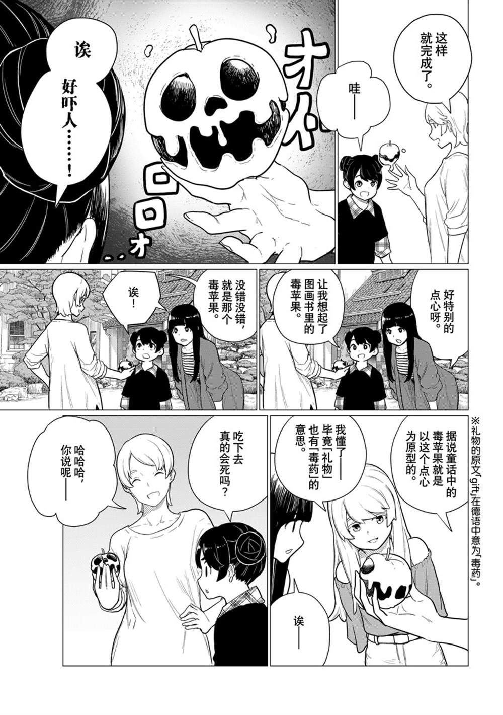 第79话