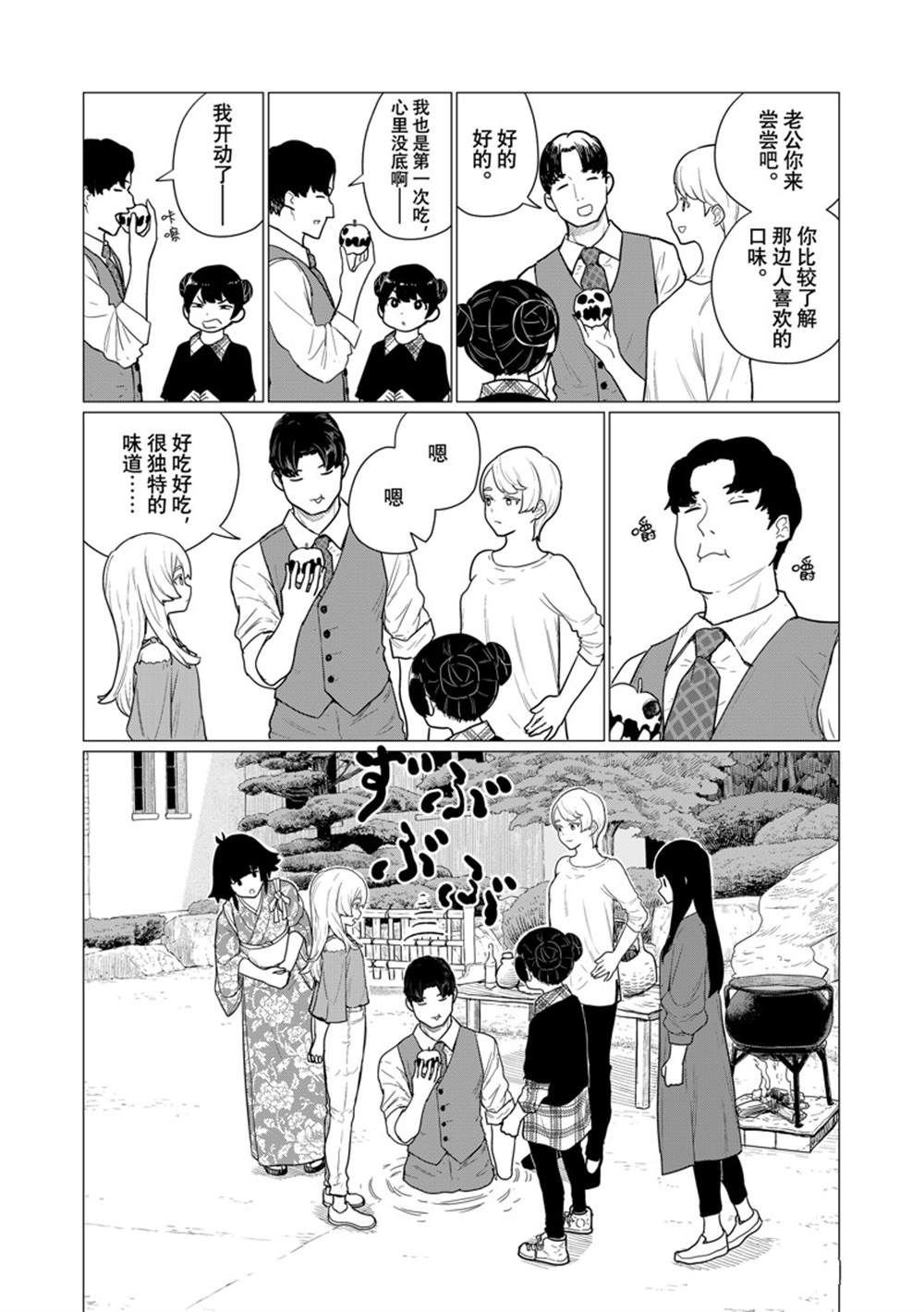 第79话