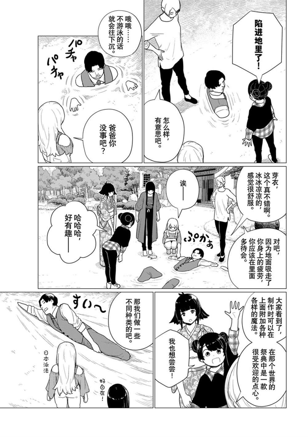 第79话