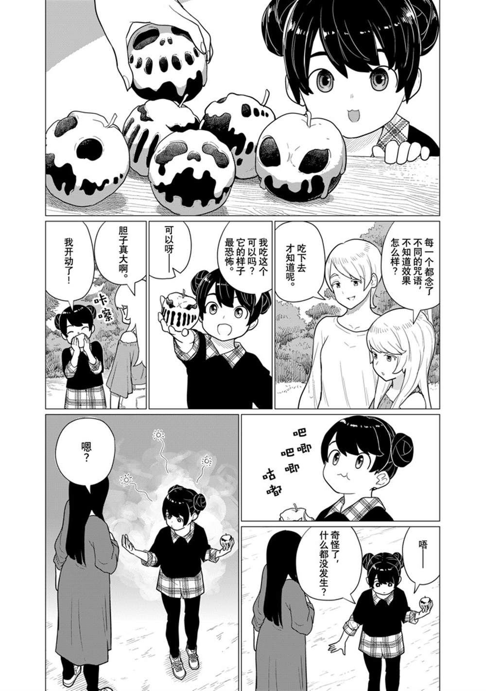 第79话