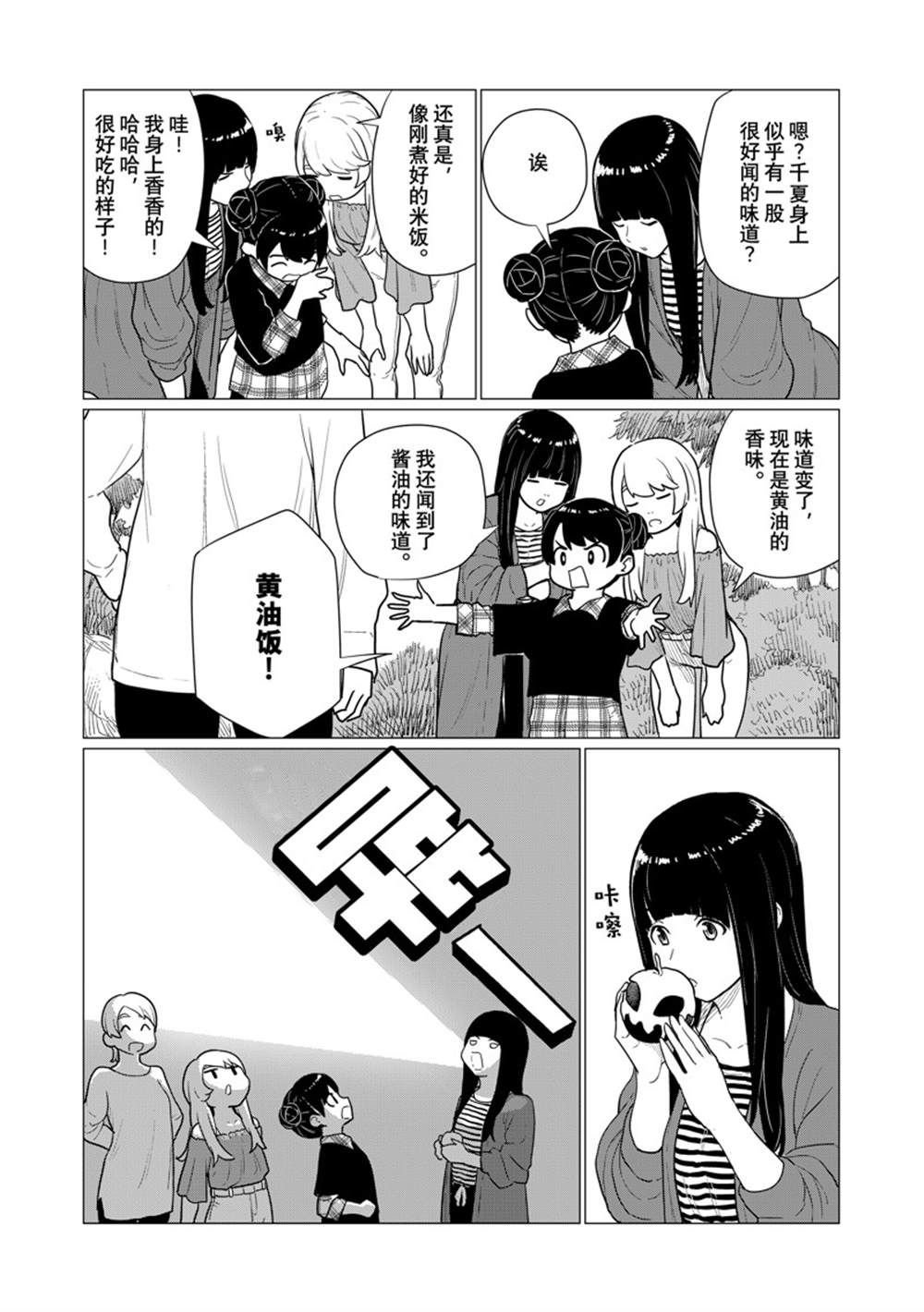 第79话