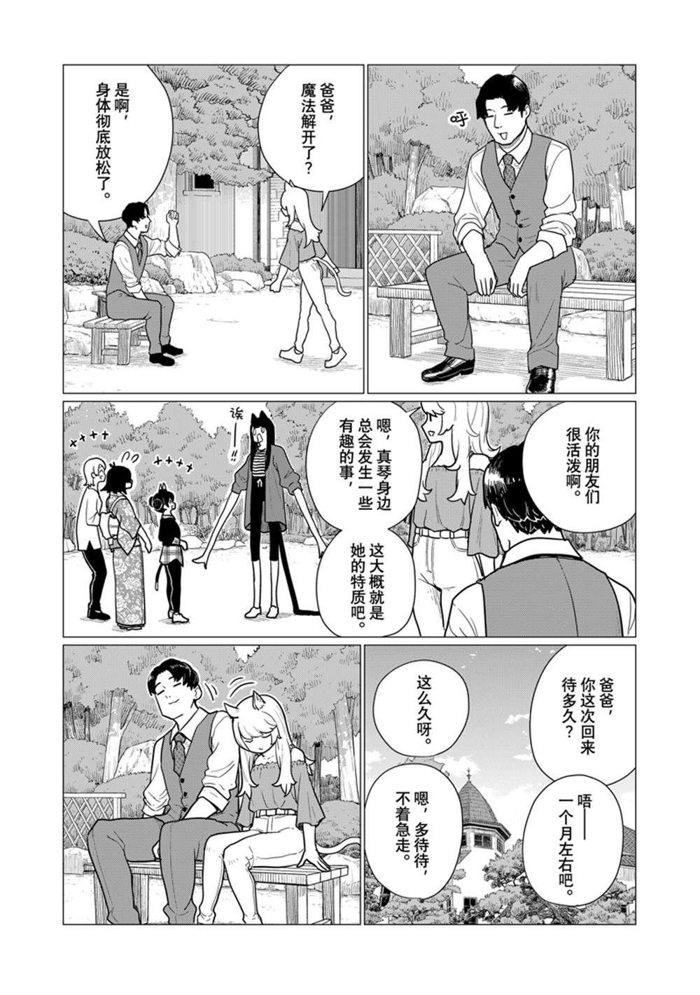 第79话
