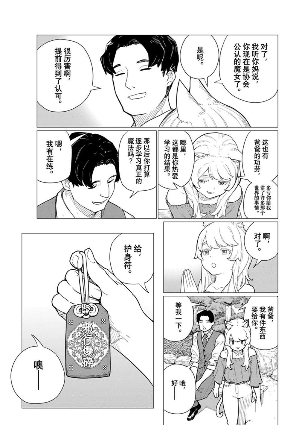 第79话