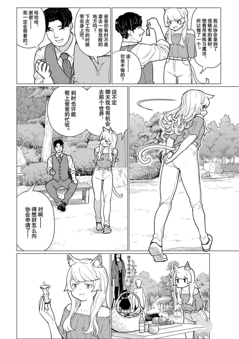 第79话