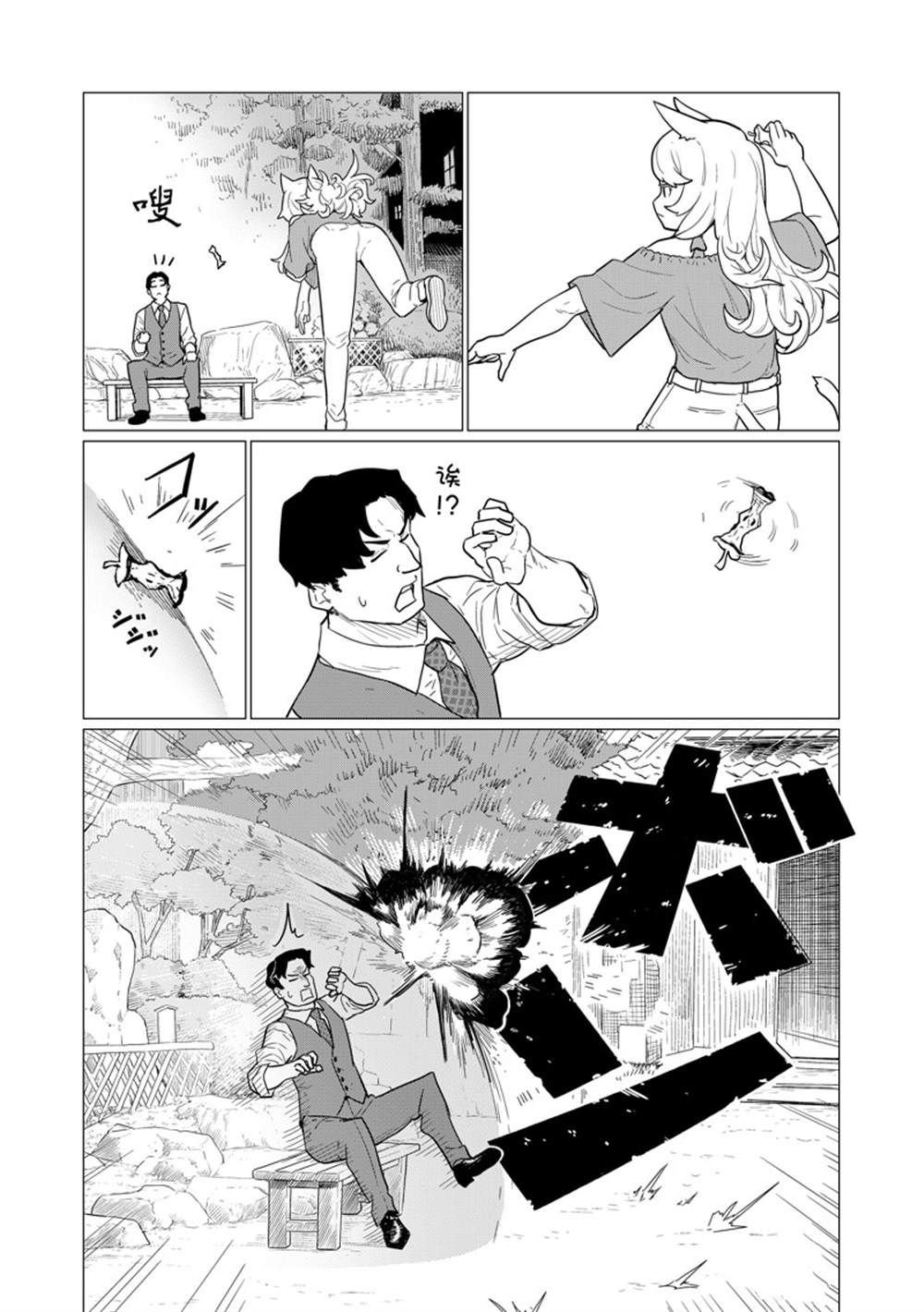 第79话