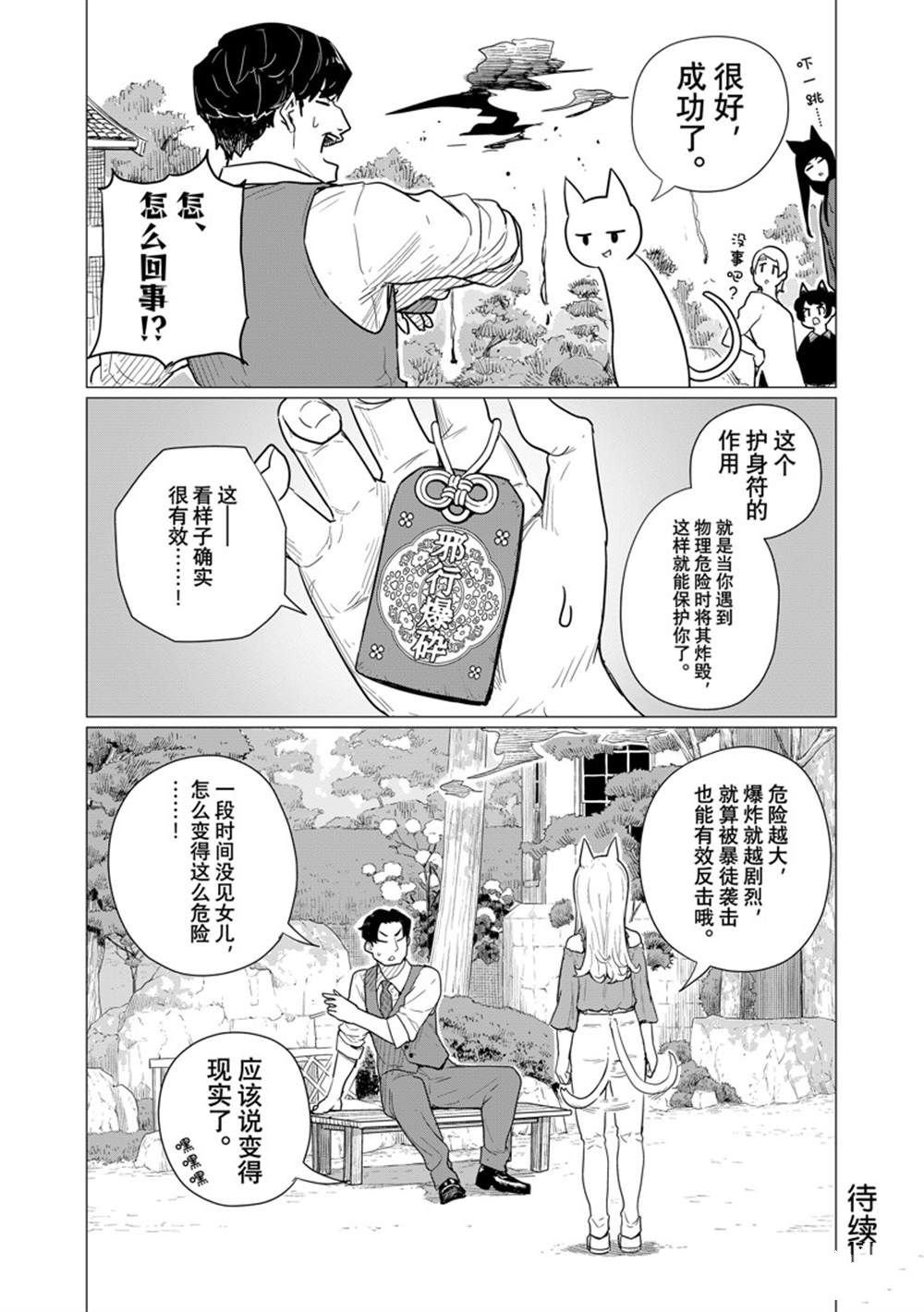 第79话