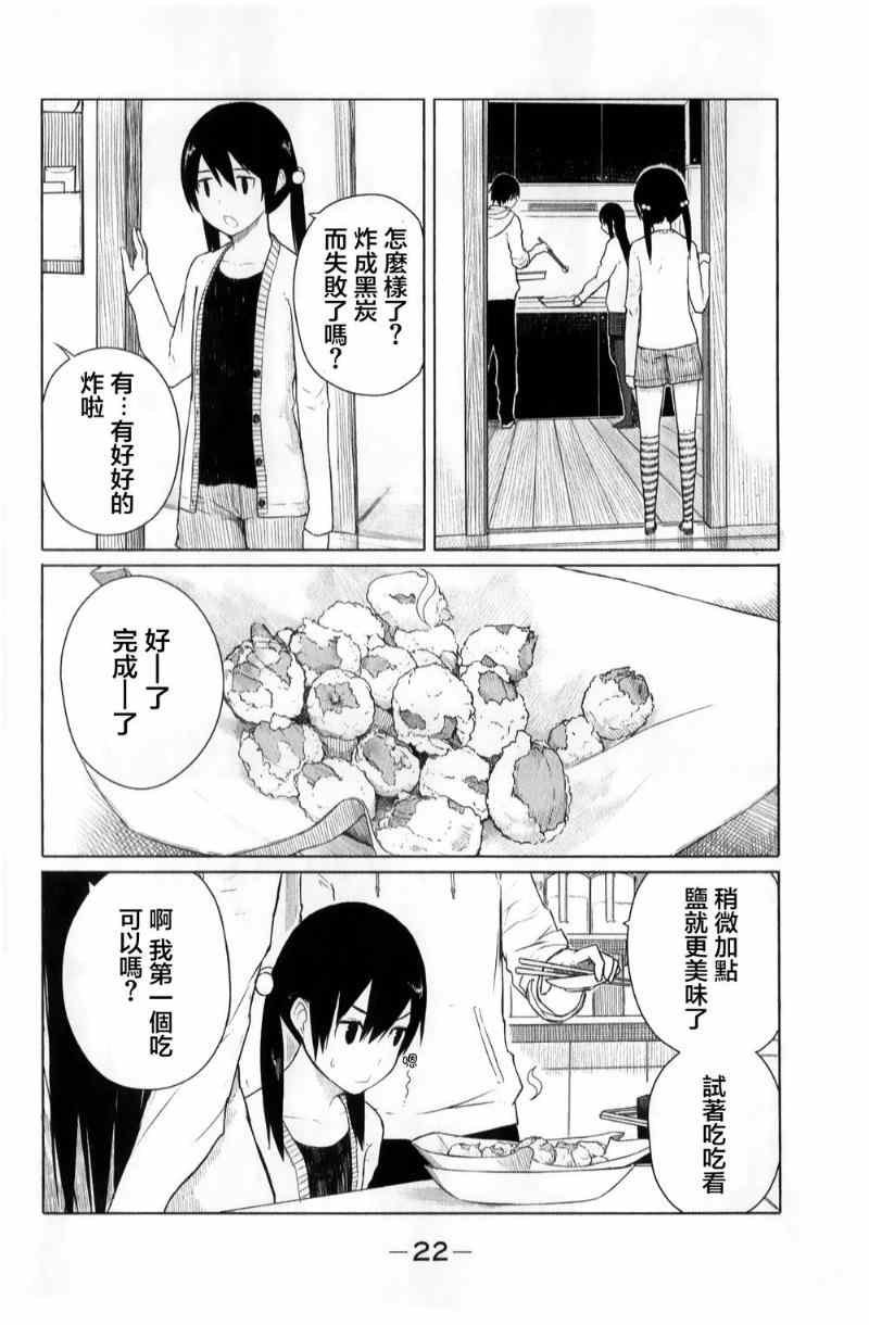 第7话