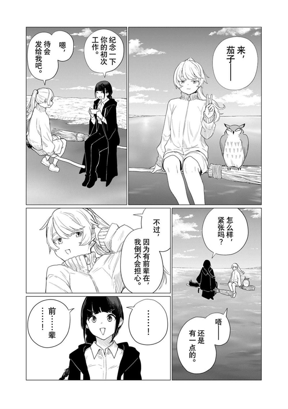 第80话