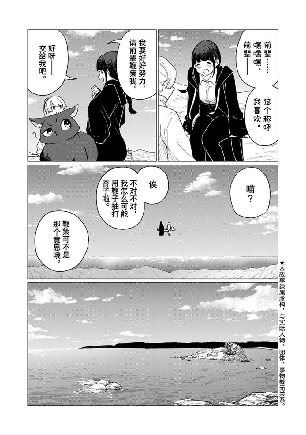 第80话