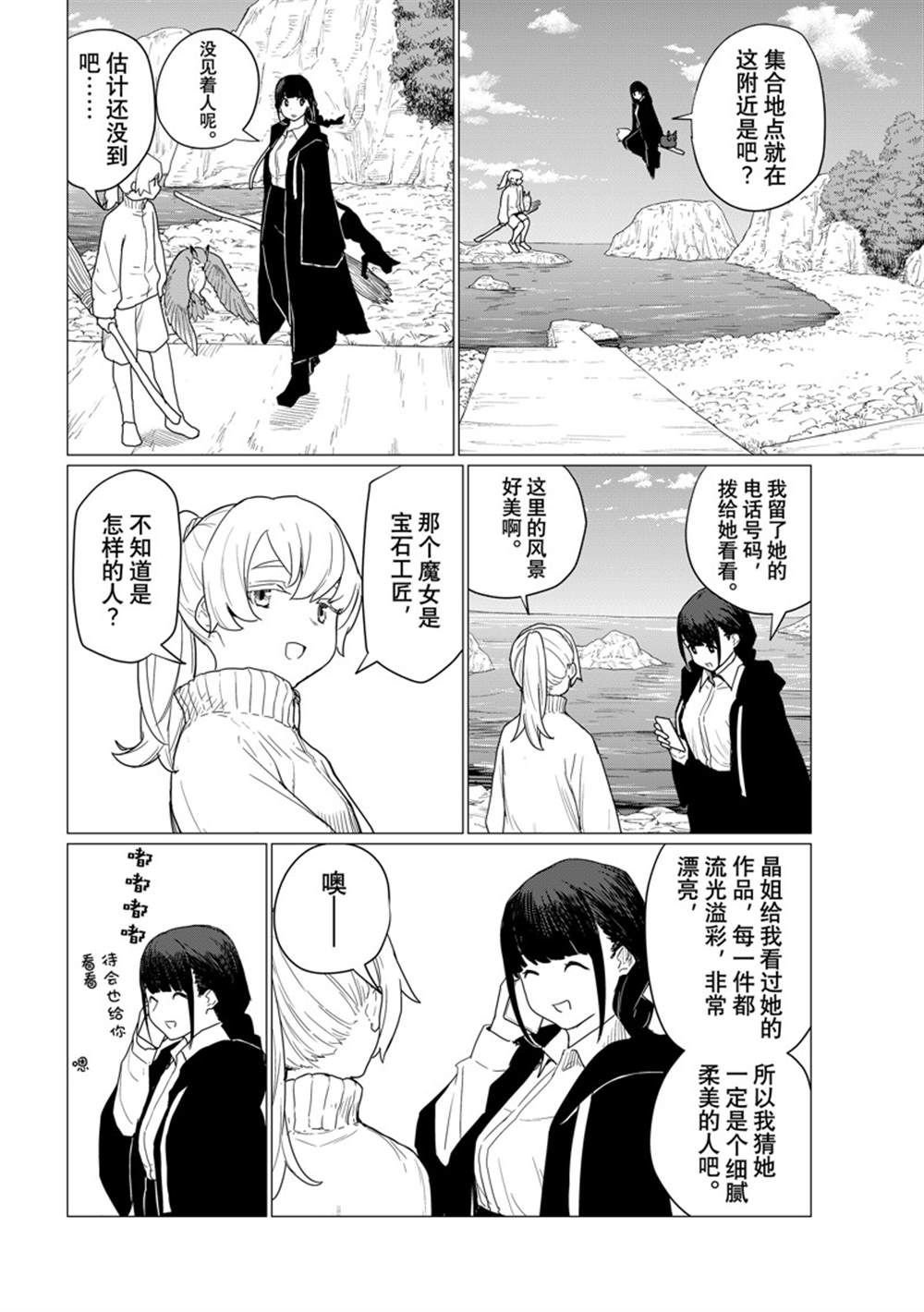 第80话