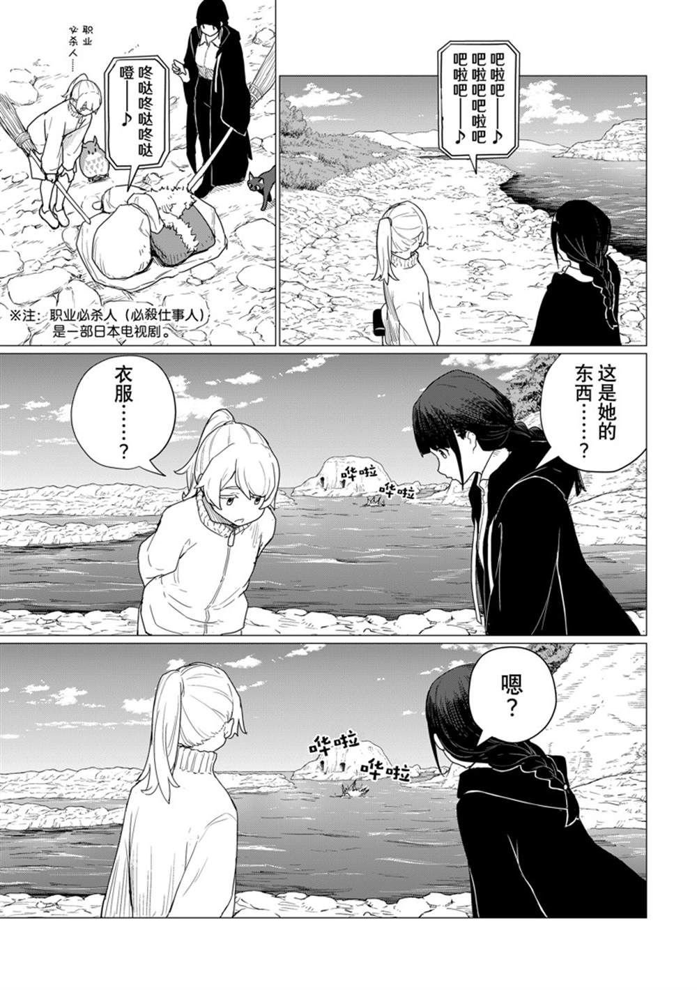 第80话