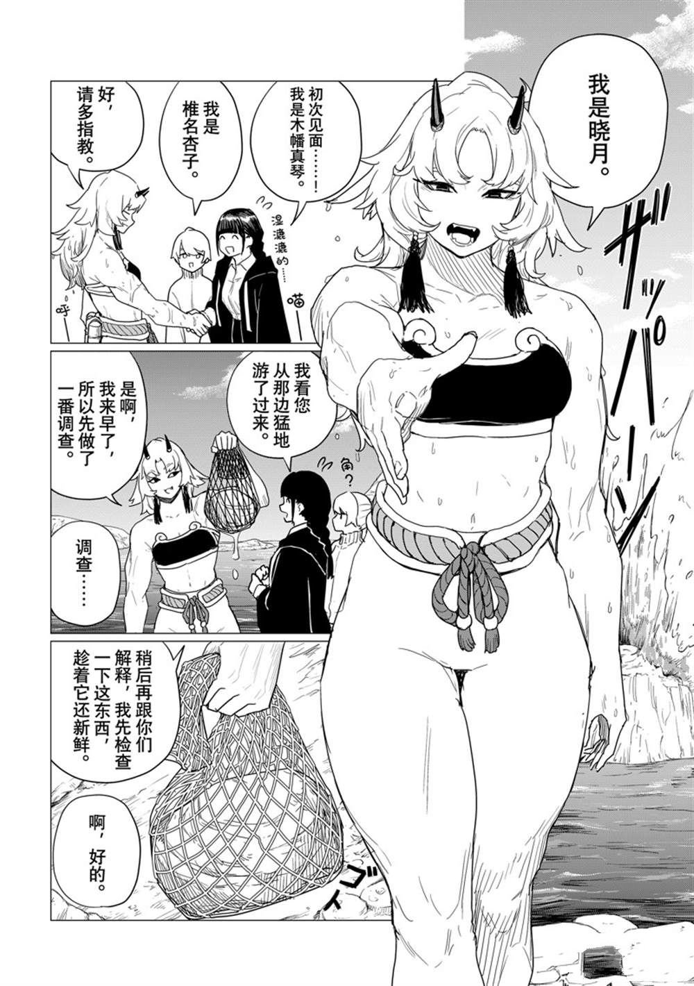 第80话