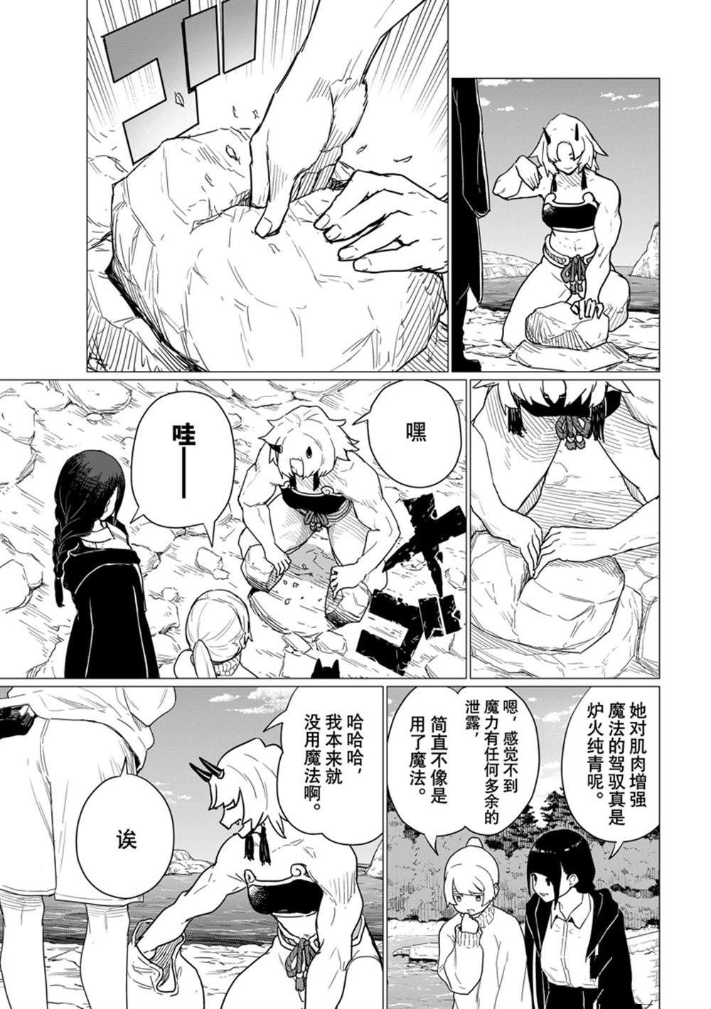 第80话