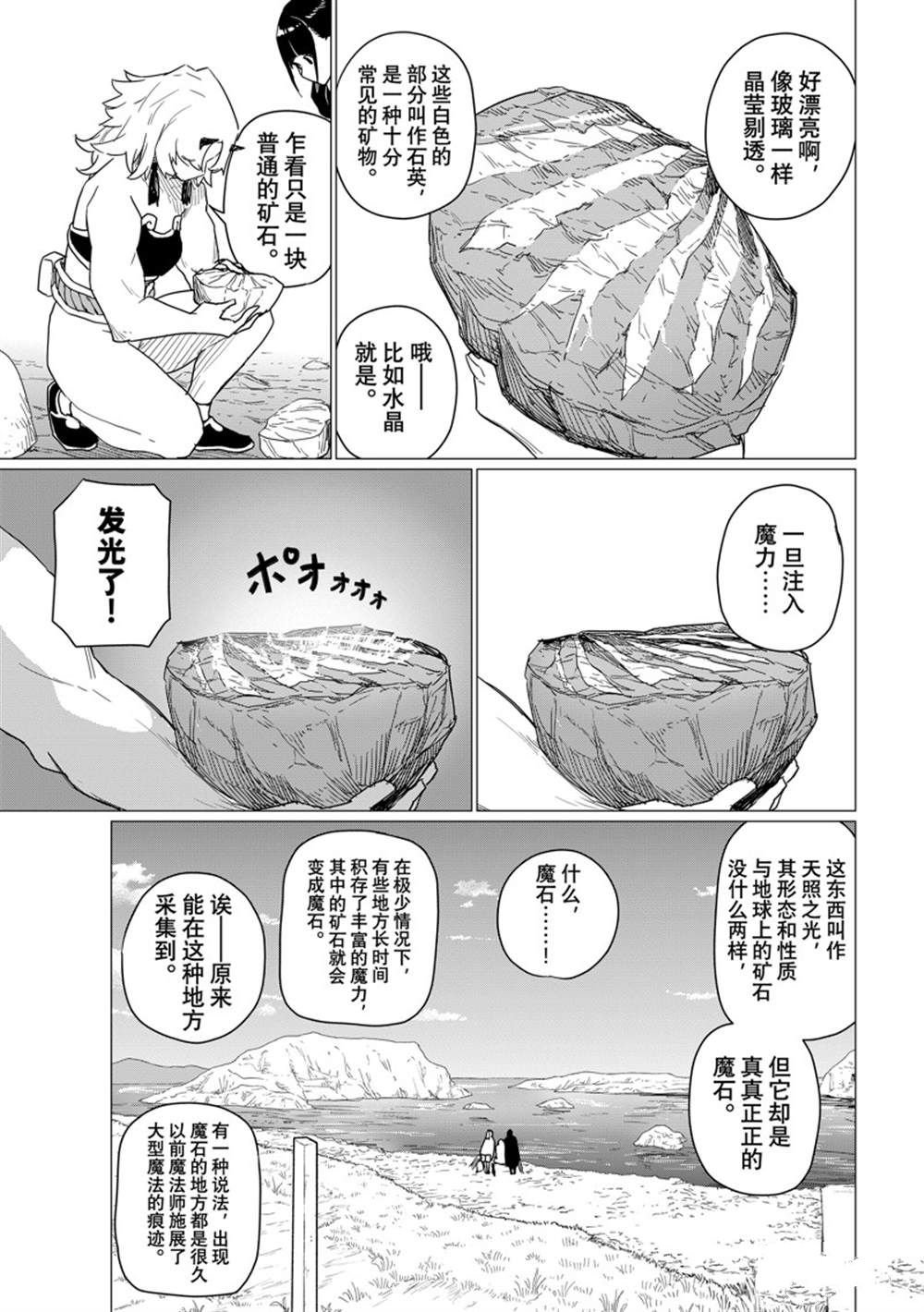 第80话