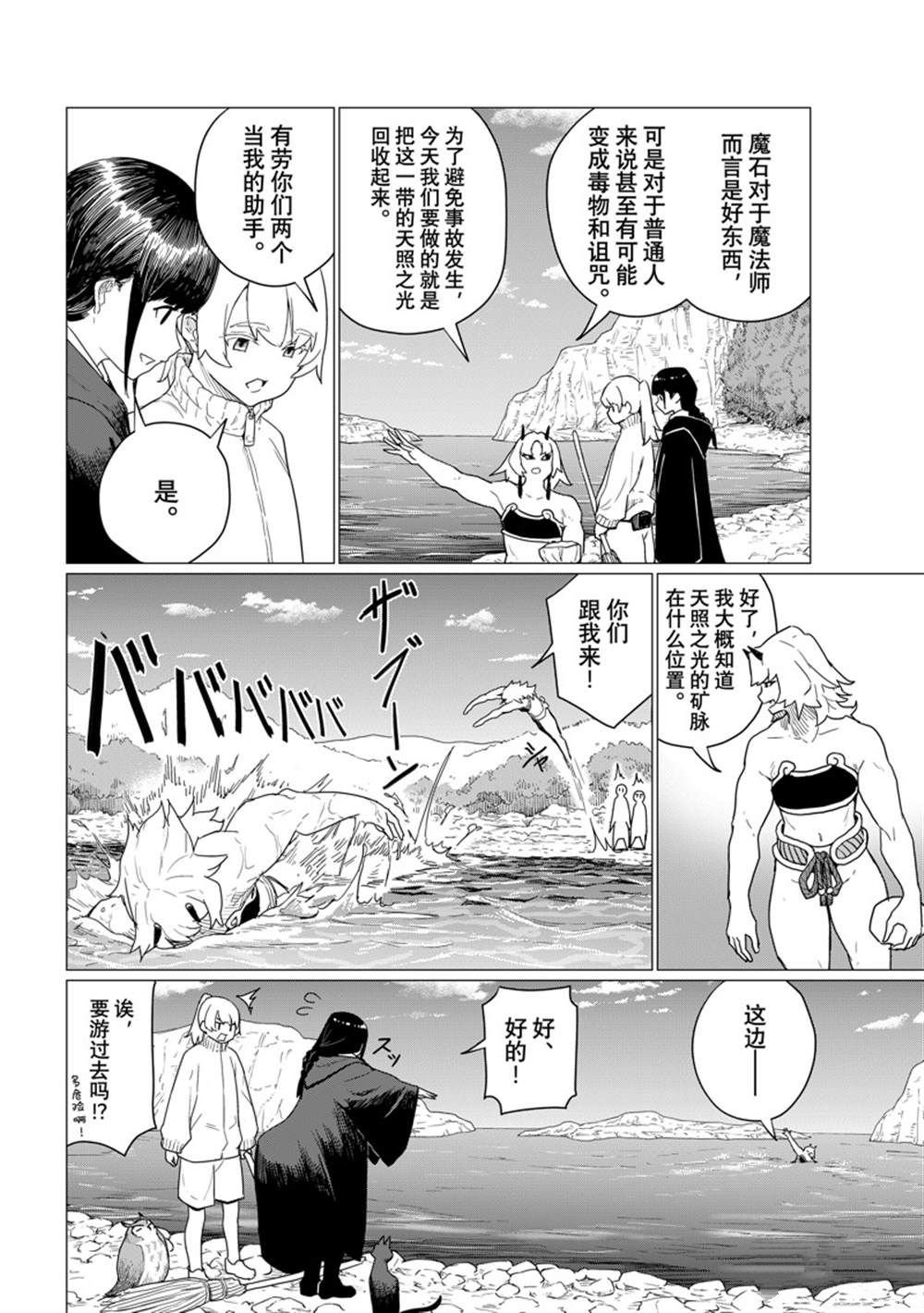 第80话