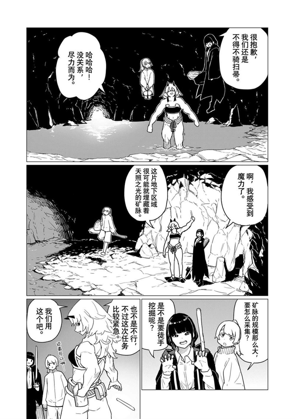 第80话